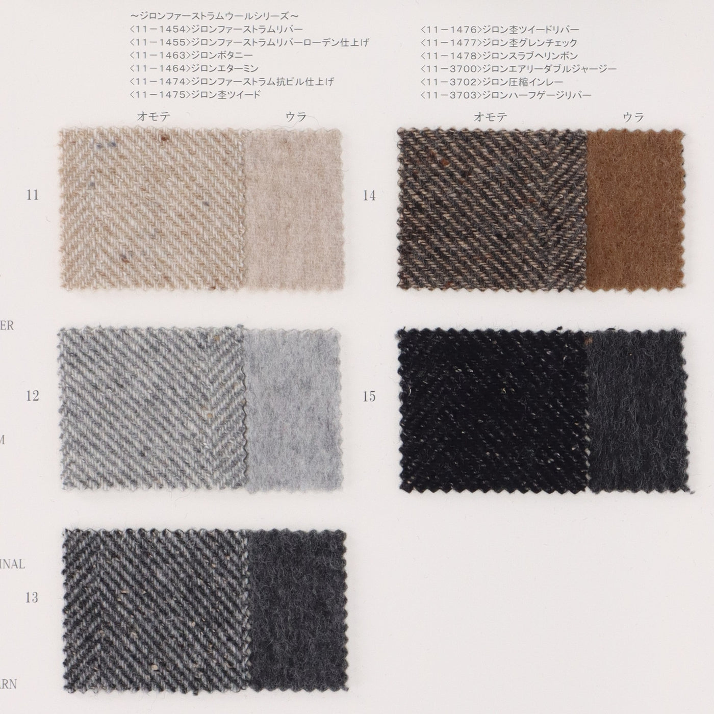 11-1466-swatch_Geelong Wool Silk Reversible