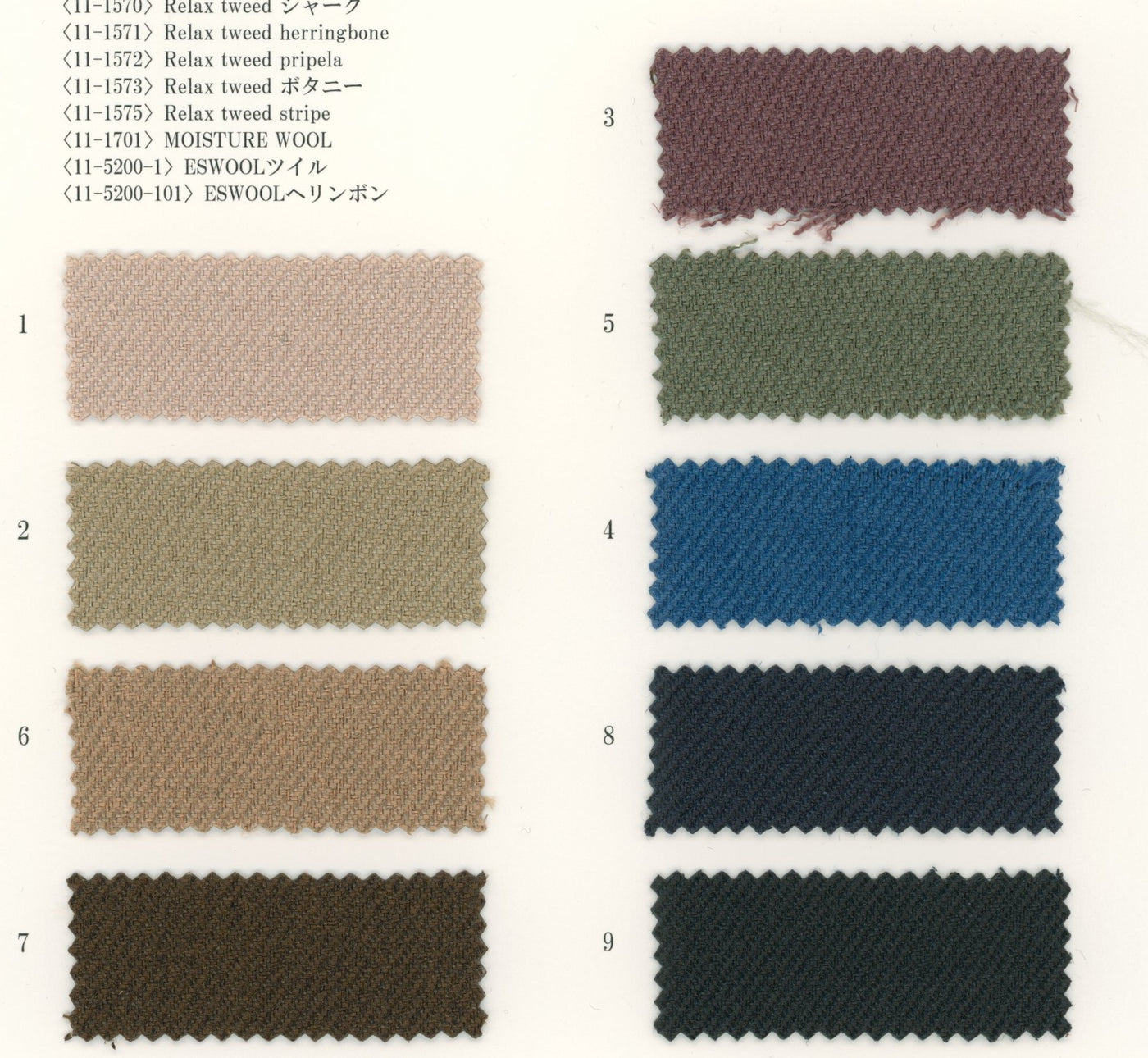 11-1701-swatch_MOISTURE WOOL