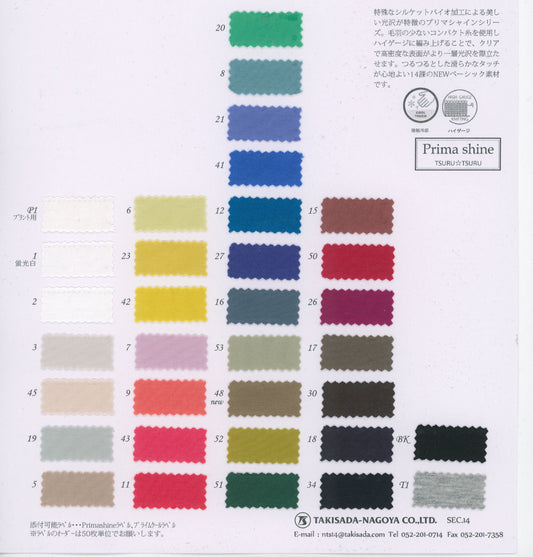 14-2907-swatch_88/2 SIRO COMPACT PRIMA SHINE JERSEY