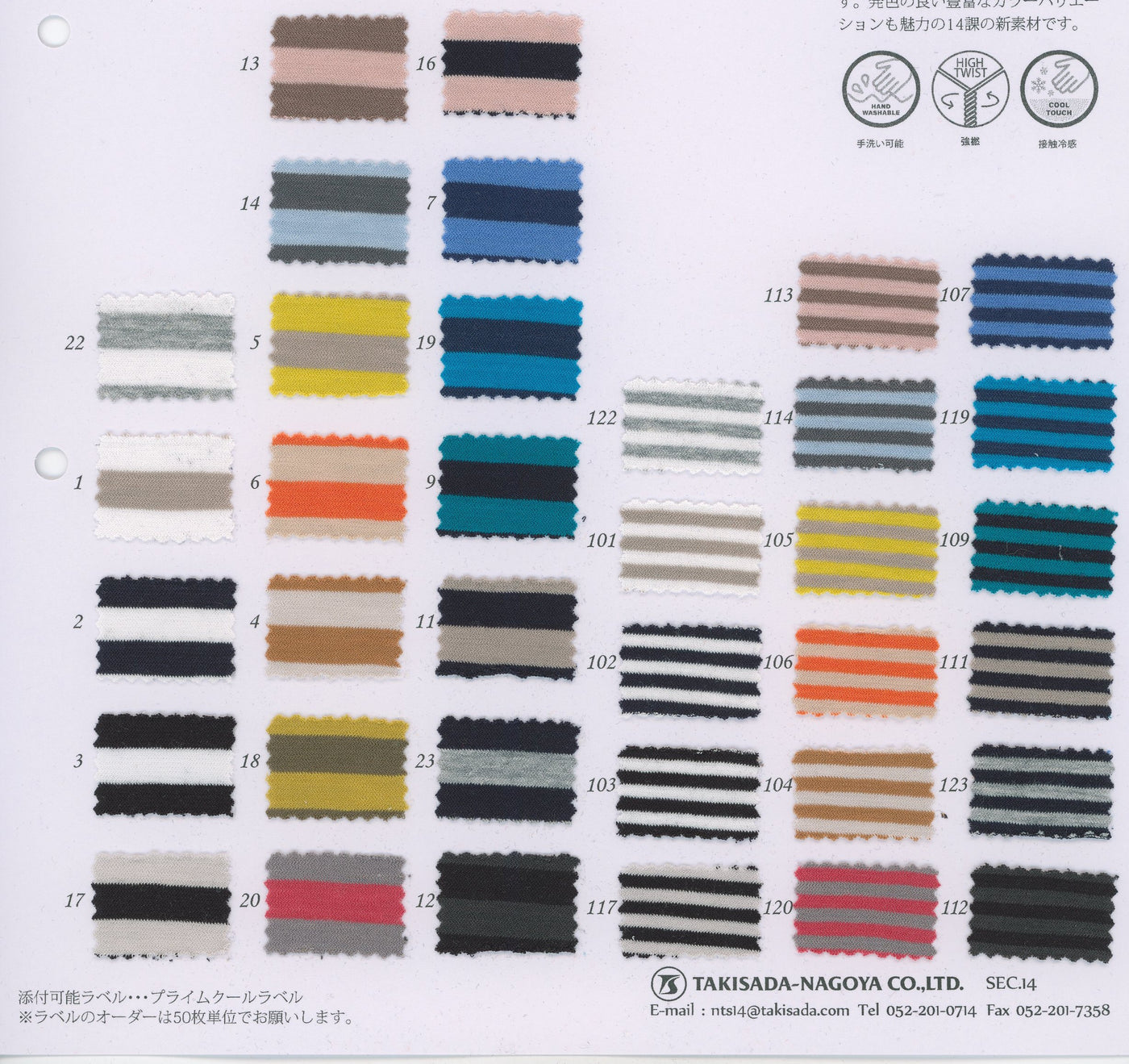 14-2918-swatch_40/1 HIGH POLYESTER WOOLIST JERSEY STRIPED