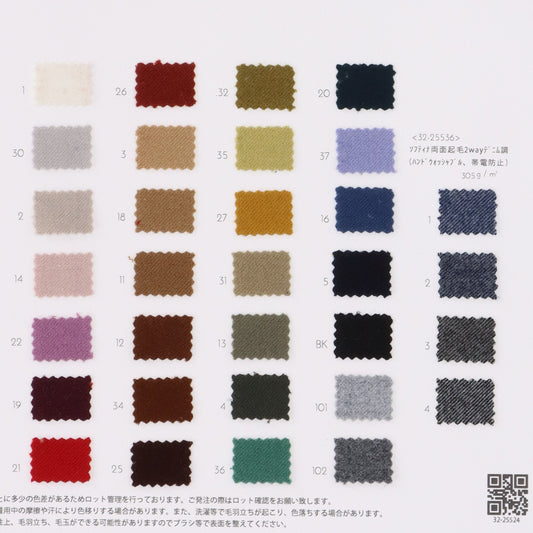 32-25524-swatch_SOFTINA 2WAY DOUBLE-SIDED BRUSHED PLAIN