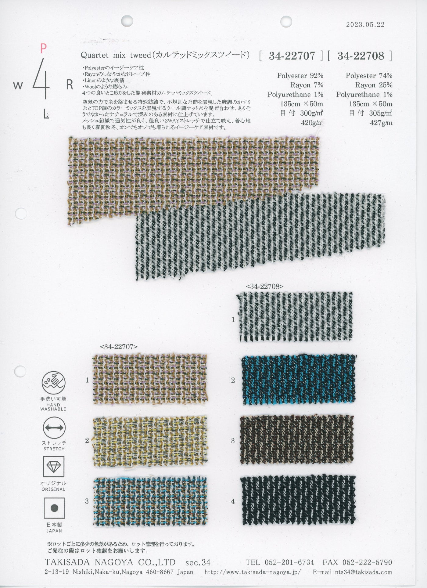 34-22707-swatch_QUARTET MIX TWEED