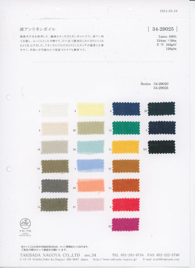 34-29025-swatch_LIQUID LINEN VOILE