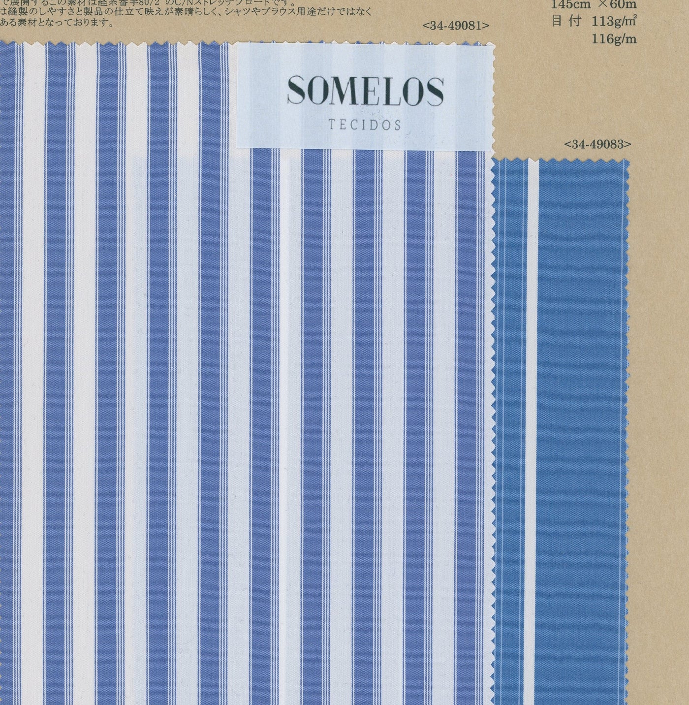 34-49081-swatch_COTTON NYLON STRETCH BROADCLOTH