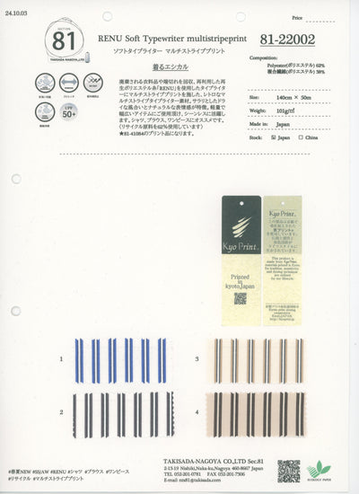 81-22002_RENU SOFT TYPEWRITER MULTISTRIPEPRINT