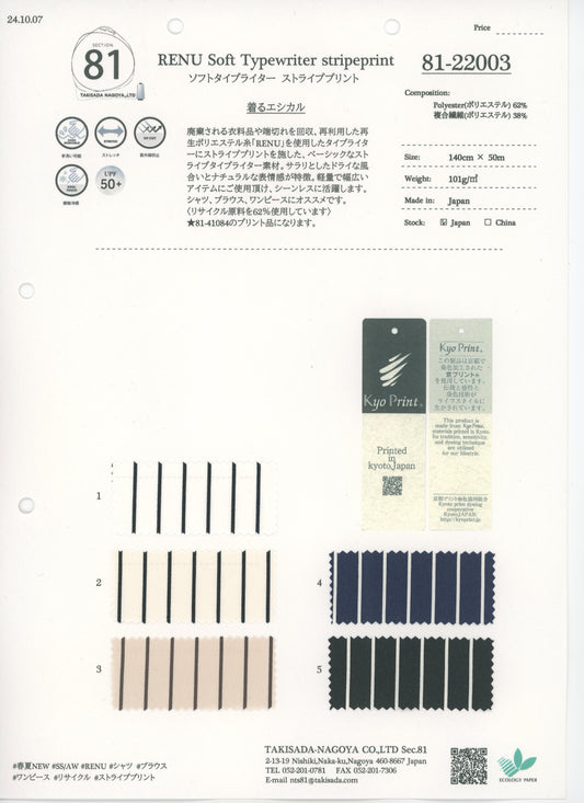 81-22003-swatch_RENU SOFT TYPEWRITER STRIPEPRINT