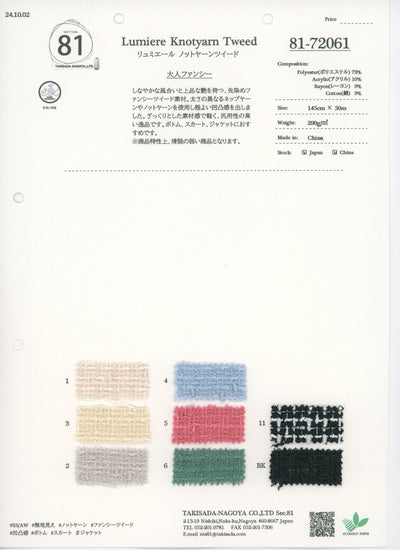 81-72061-swatch_LUMIERE KNOTYARN TWEED