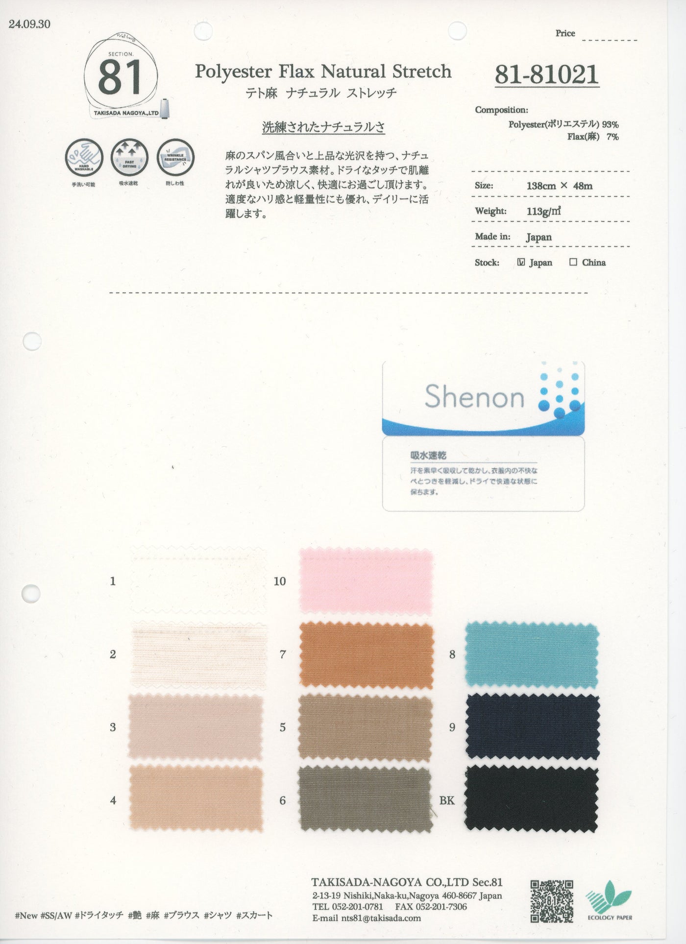 81-81021-swatch_