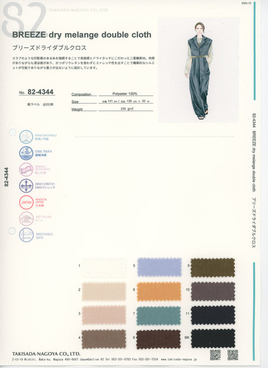 82-4344-swatch_