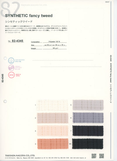 82-4345-swatch_