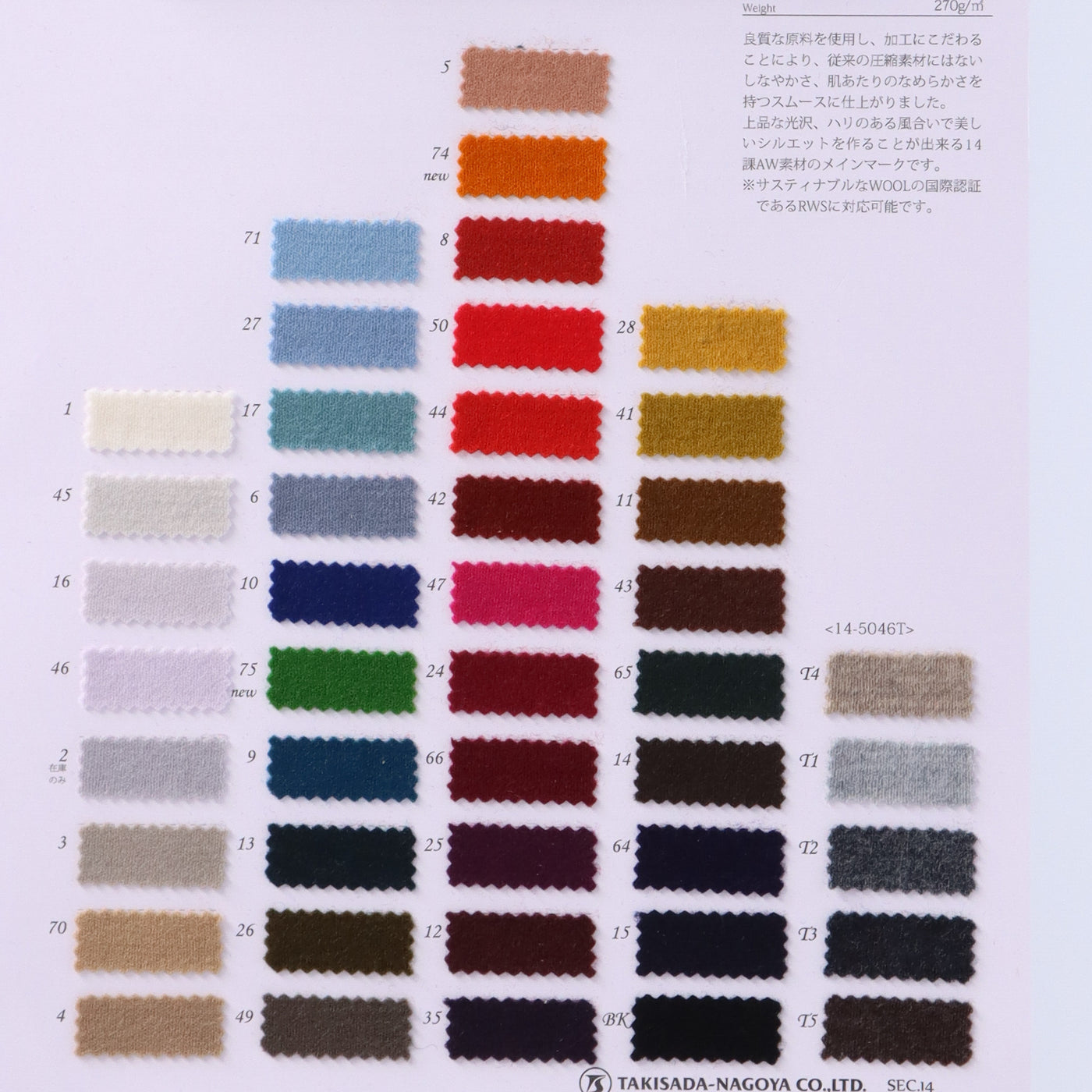 14-5046-swatch_Luminary Wool Interlock